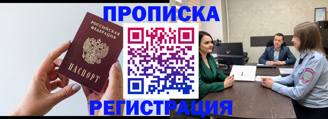 прописка гарантия в Касимове