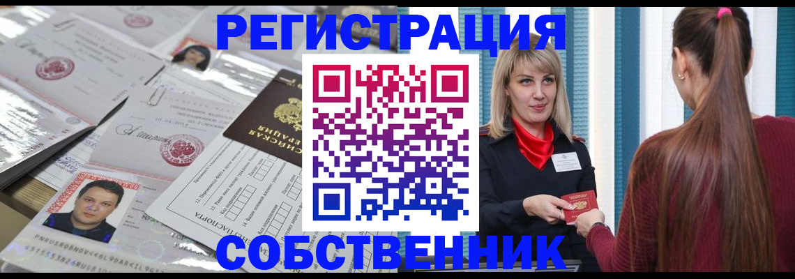 прописка регистрация в Касимове