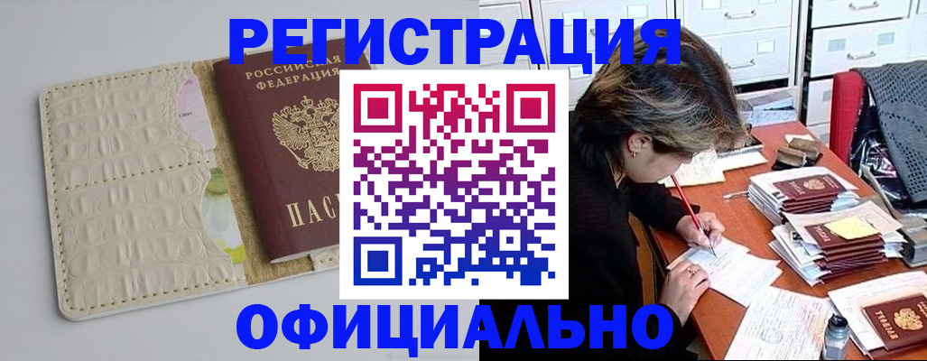 прописка гарантия в Касимове