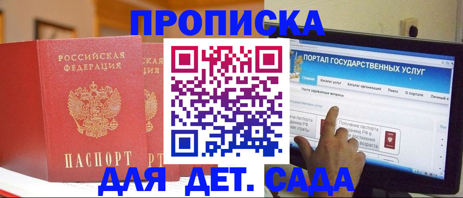 прописка 2025 в Касимове
