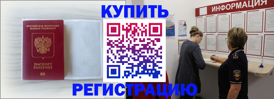 временная регистрация надежно в Касимове