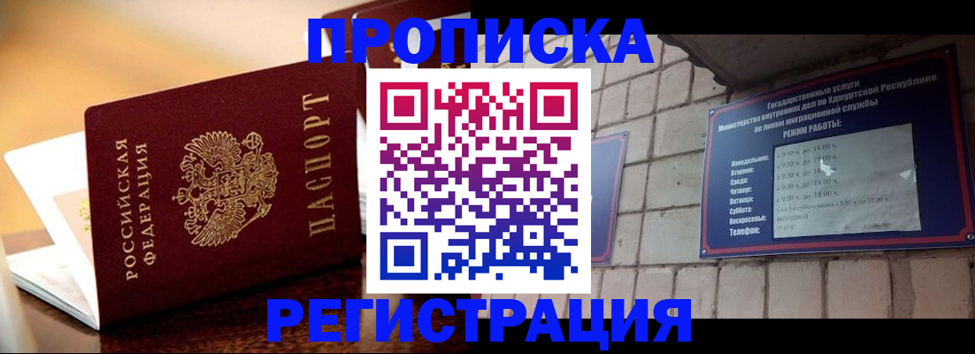 временная регистрация в Касимове